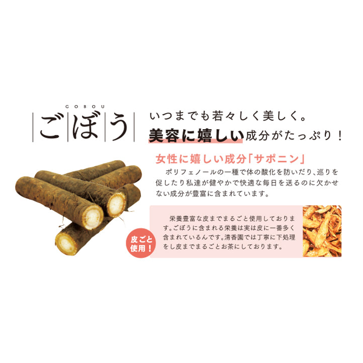 
                  
                    清香園の菊芋ごぼう茶　ティーバッグタイプ（3g×30P）
                  
                