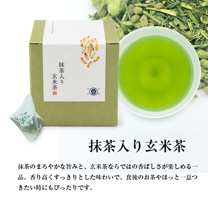 
                  
                    抹茶薫る 三種の味わい 飲みくらべ　(ティーバッグタイプ３種 / 計15Ｐ）
                  
                