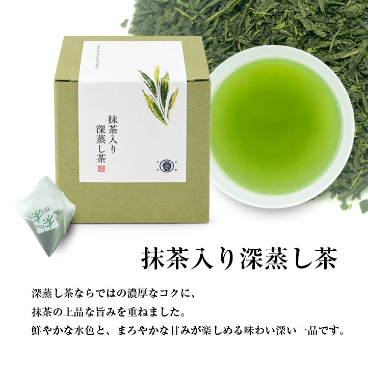 
                  
                    抹茶薫る 三種の味わい 飲みくらべ　(ティーバッグタイプ３種 / 計15Ｐ）
                  
                