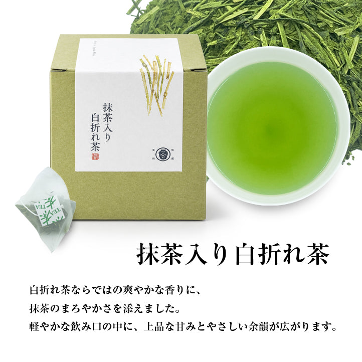 
                  
                    抹茶薫る 三種の味わい 飲みくらべ　(ティーバッグタイプ３種 / 計15Ｐ）
                  
                