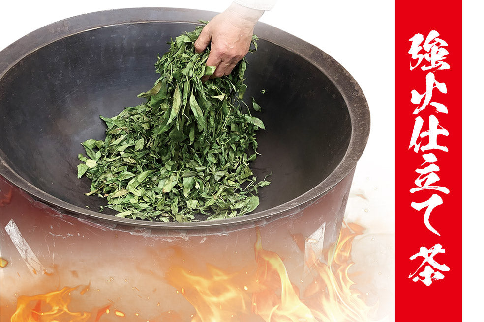 
                  
                    新茶 強火仕立て　香り一番　茶葉タイプ(100g)
                  
                