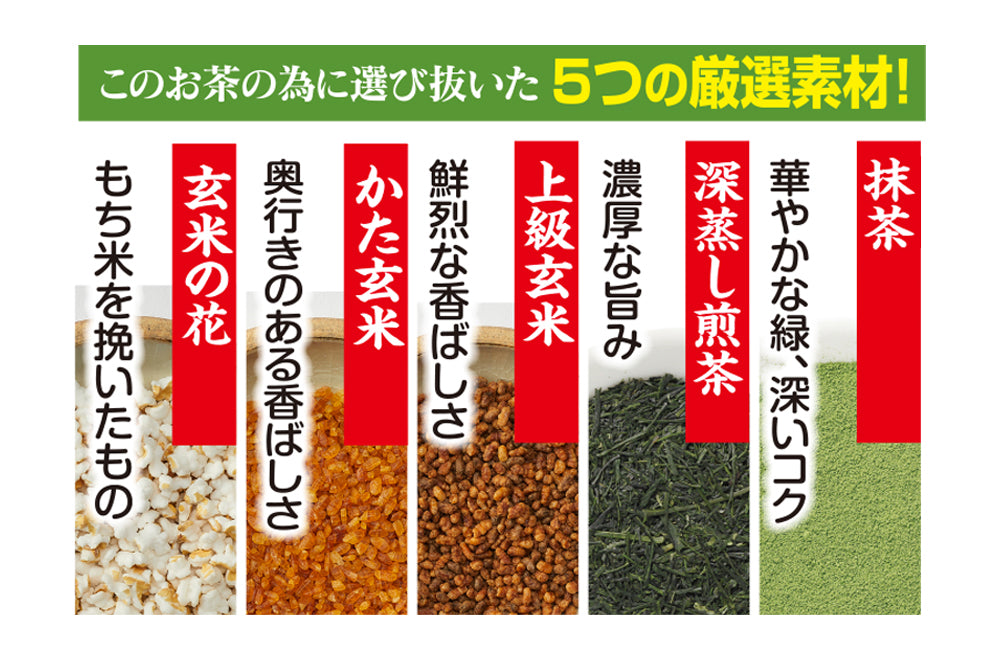 
                  
                    極上抹茶入り玄米茶　茶葉タイプ(80g入)
                  
                