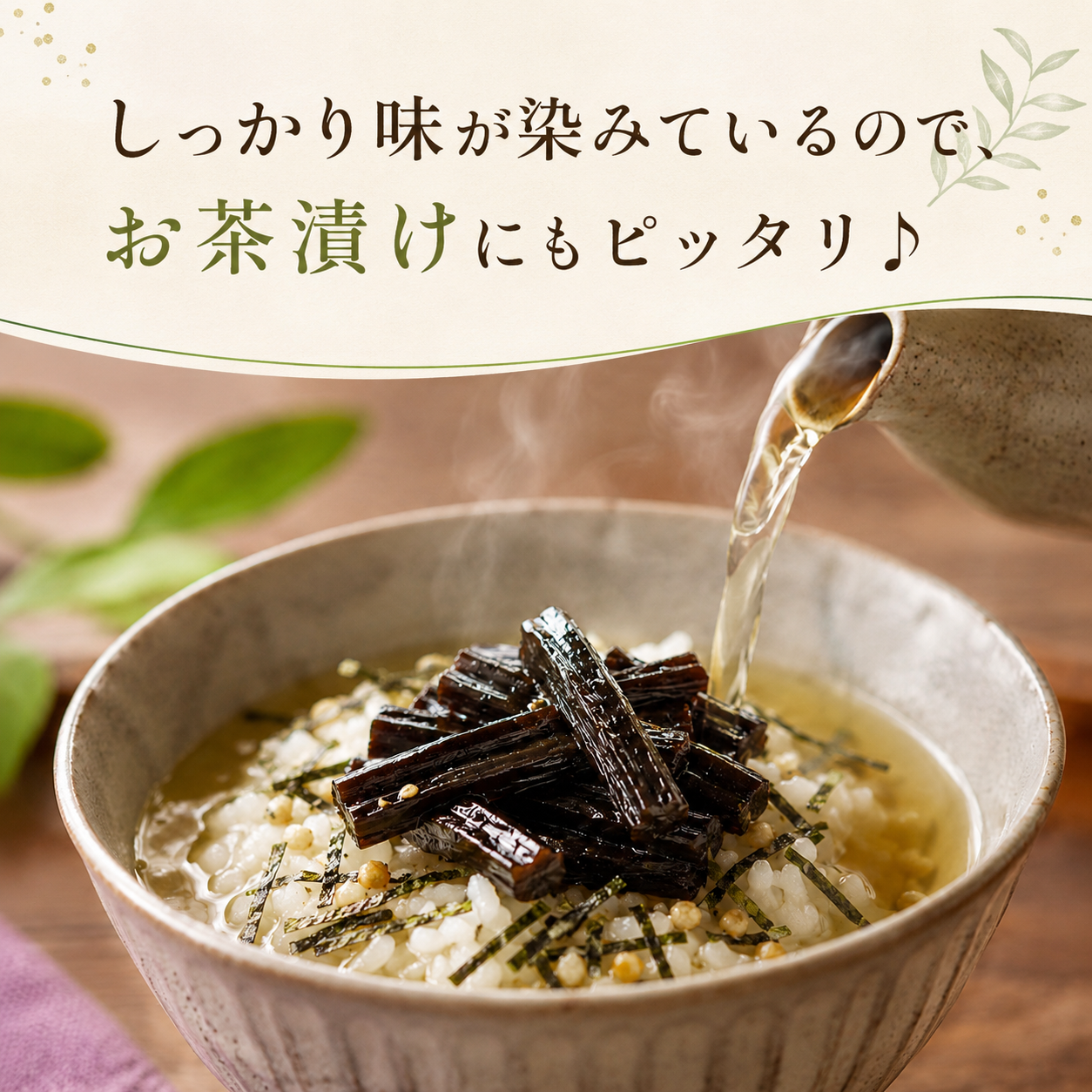 
                  
                    つわぶきしぐれ【つわぶきの佃煮】（130g）
                  
                