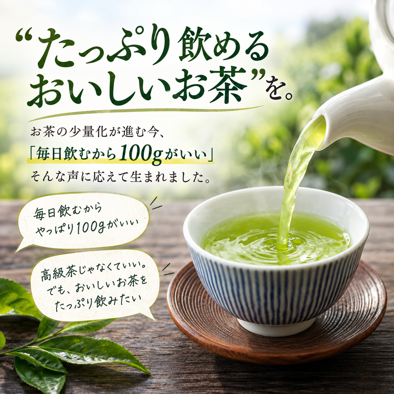 
                  
                    芳醇煎茶 豊翠（ほうすい） （茶葉タイプ）100g　【3本以上で割引価格】
                  
                