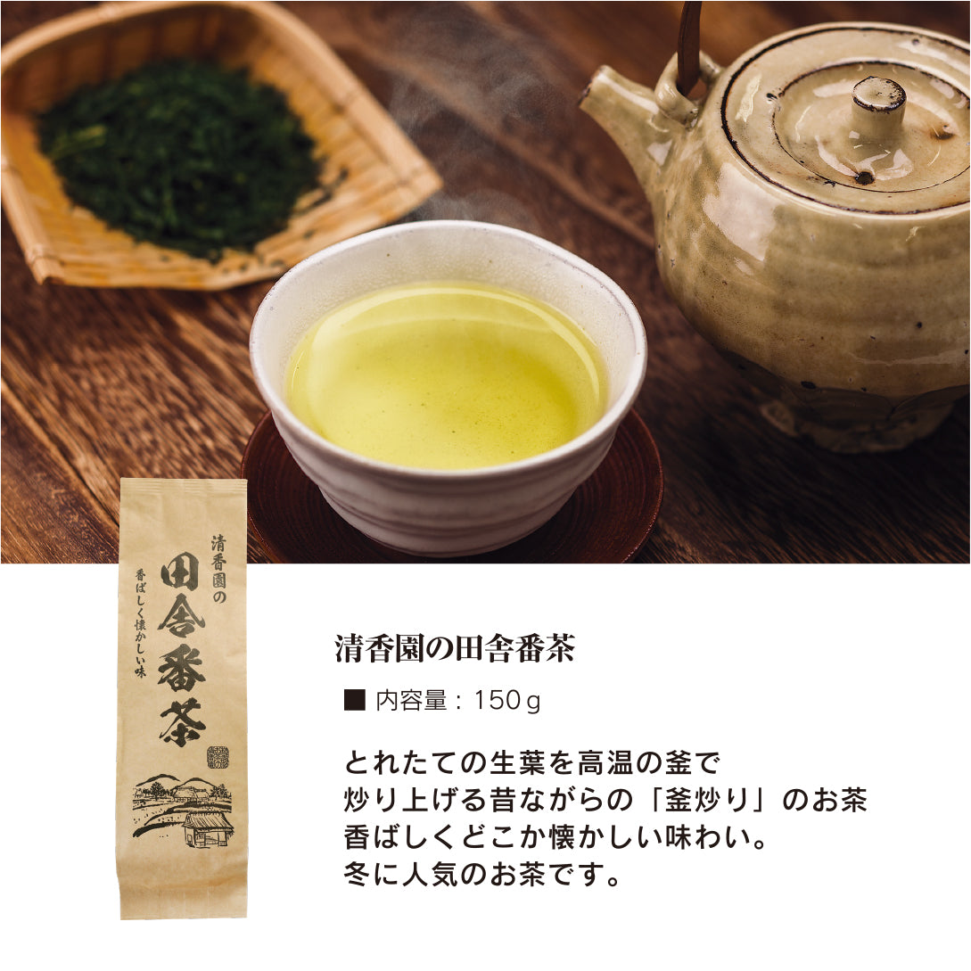 
                  
                    清香園のぽかぽか団欒セット
                  
                