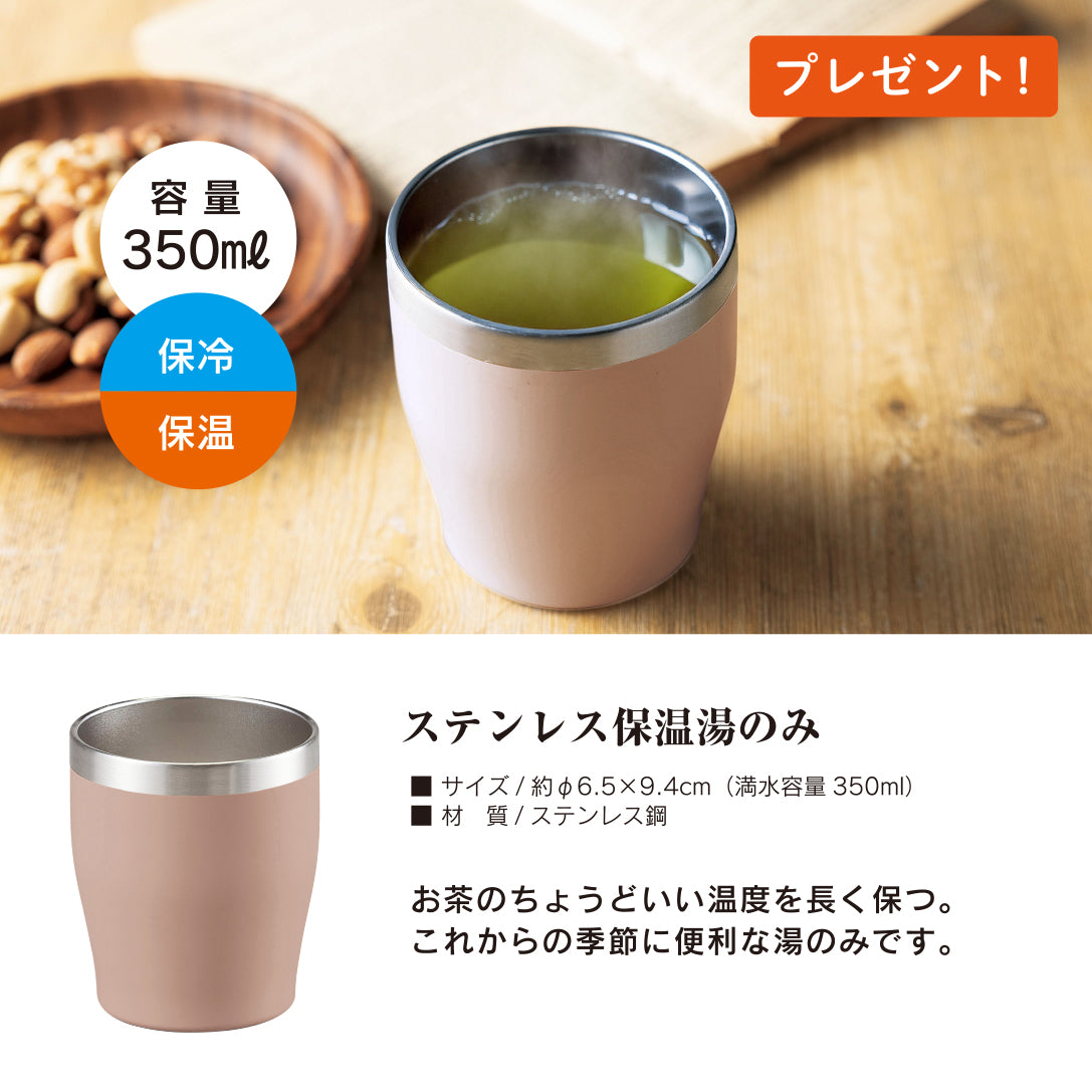 
                  
                    清香園のぽかぽか団欒セット
                  
                