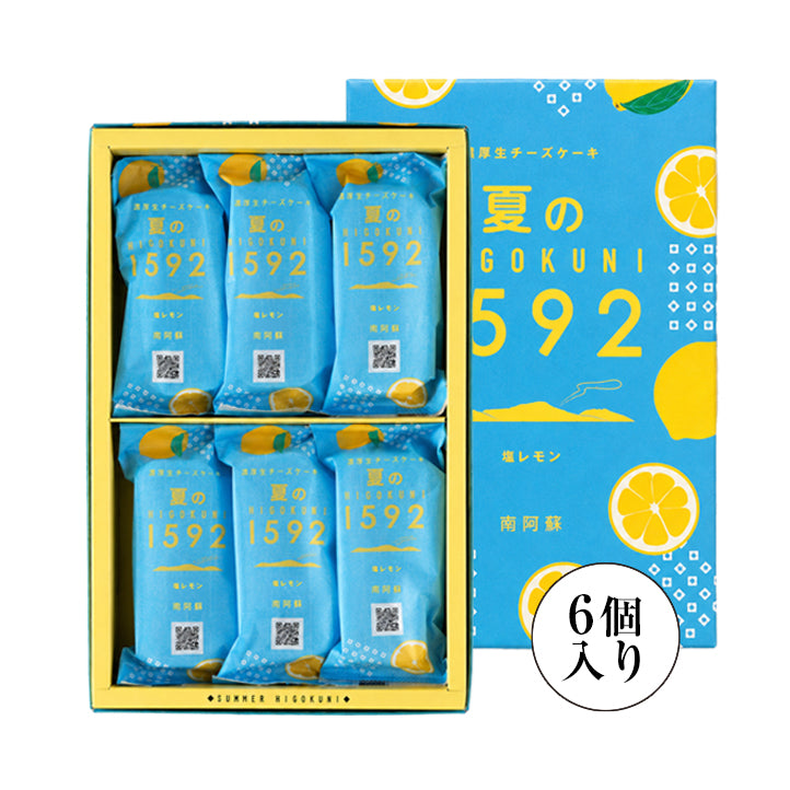 
                  
                    夏の濃厚生チーズケーキ1592（ヒゴクニ）（個包装6個入）
                  
                
