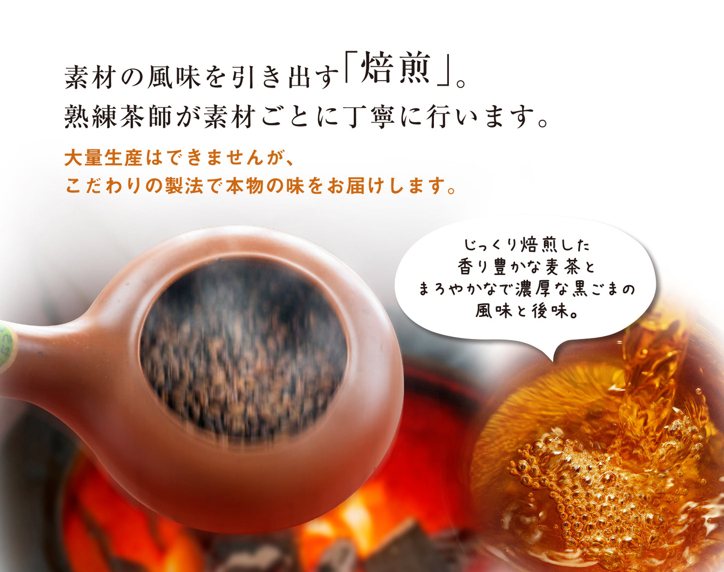 
                  
                    健やか安定 黒胡麻麦茶 ティーバッグタイプ（12.5g×15P入）
                  
                