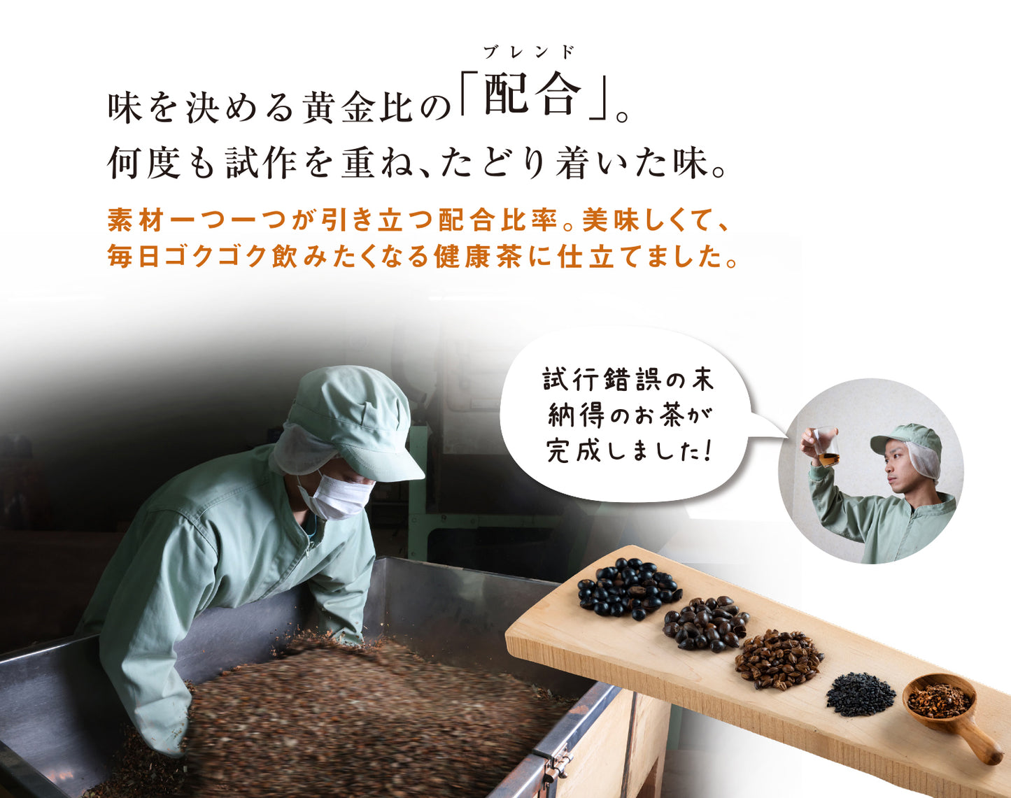
                  
                    健やか安定 黒胡麻麦茶 ティーバッグタイプ（12.5g×15P入）
                  
                