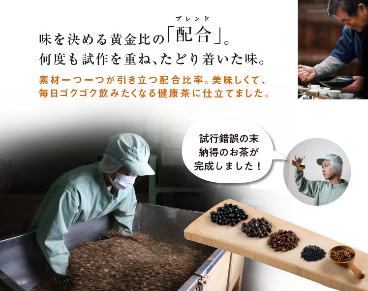 
                  
                    健やか安定 黒胡麻麦茶 ティーバッグタイプ（12.5g×15P入）
                  
                