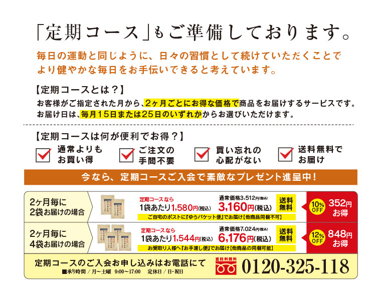 
                  
                    健やか安定 黒胡麻麦茶 ティーバッグタイプ（12.5g×15P入）
                  
                