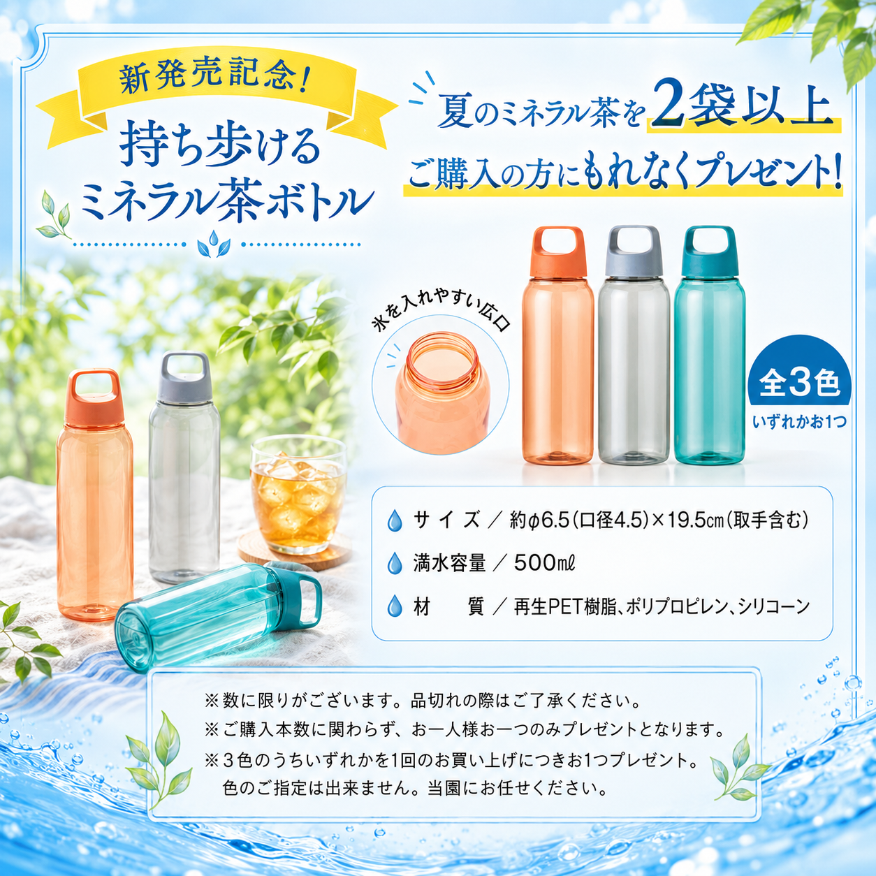 
                  
                    夏のミネラル茶（6g×30P入）【夏季限定 / 新発売】
                  
                