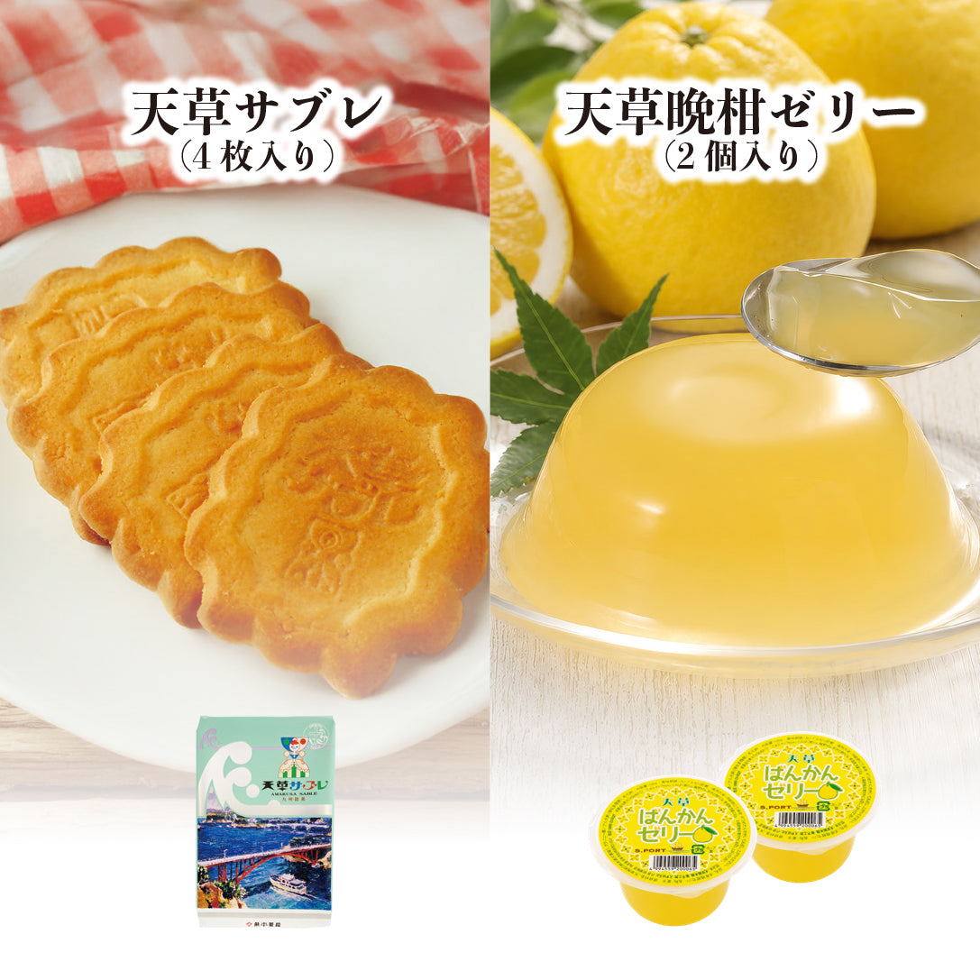 
                  
                    天草納涼セット 2026
                  
                