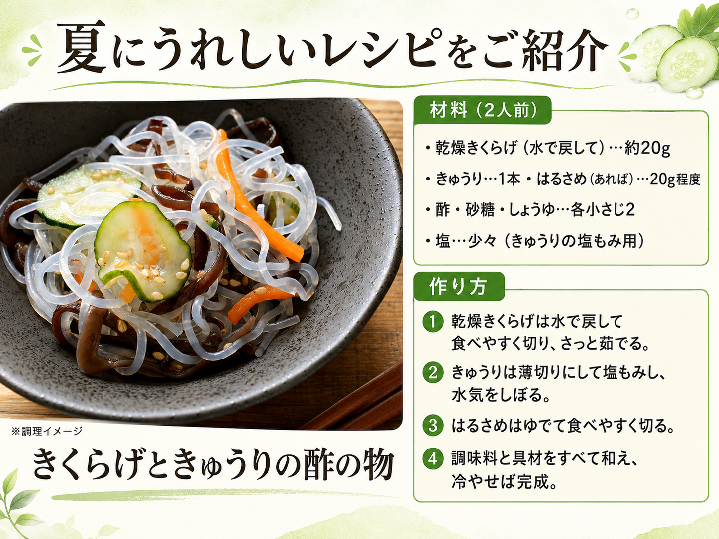 
                  
                    熊本県天草産　乾燥きくらげ　(30g入)
                  
                