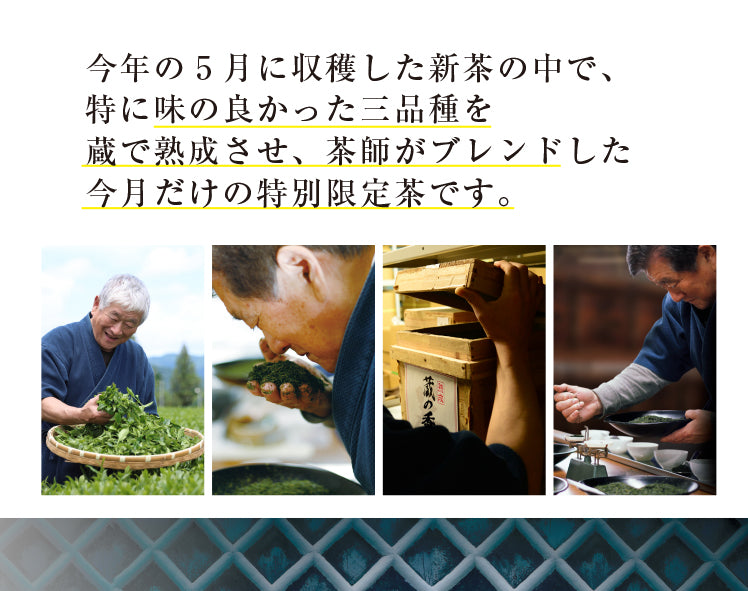 
                  
                    秋限定茶 蔵の香り 特別限定箱入セット 【寝子（ねこ）の小皿】
                  
                
