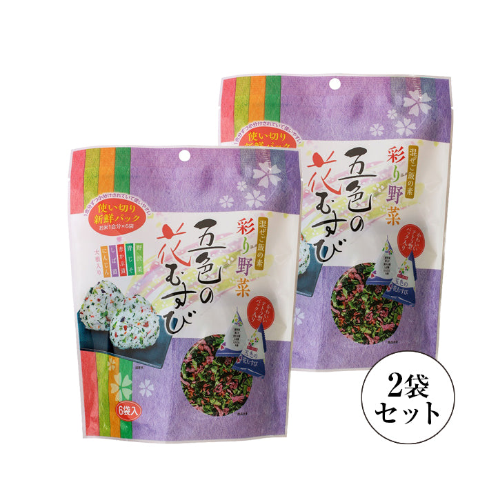 
                  
                    五色の花むすび 2袋セット（48g入（8g×6袋）×2袋
                  
                
