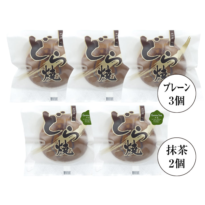 
                  
                    お茶うけ肥後どら焼き 2種セット（プレーン3個、抹茶2個）
                  
                