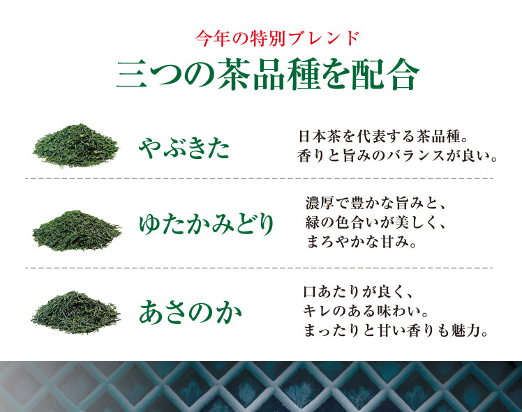 
                  
                    秋限定茶 蔵の香り 特別限定箱入セット 【寝子（ねこ）の小皿】
                  
                