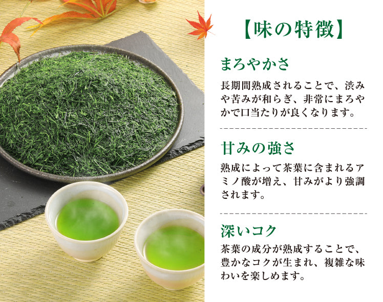 
                  
                    秋限定茶 蔵の香り 特別限定箱入セット 【寝子（ねこ）の小皿】
                  
                
