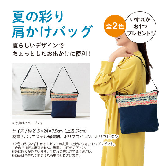 
                  
                    天草納涼セット 2025
                  
                