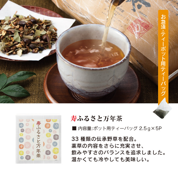 
                  
                    お茶たまて箱 ～6種飲み比べセット～
                  
                