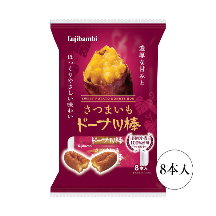さつまいもドーナツ棒(8本入)　