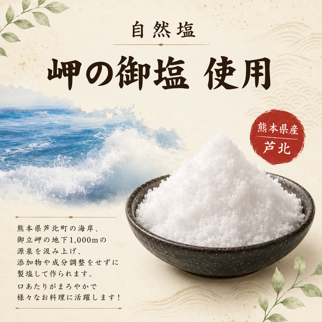 
                  
                    温泉  塩せんべい【岬の御塩使用】2袋セット（45g入×2袋）
                  
                