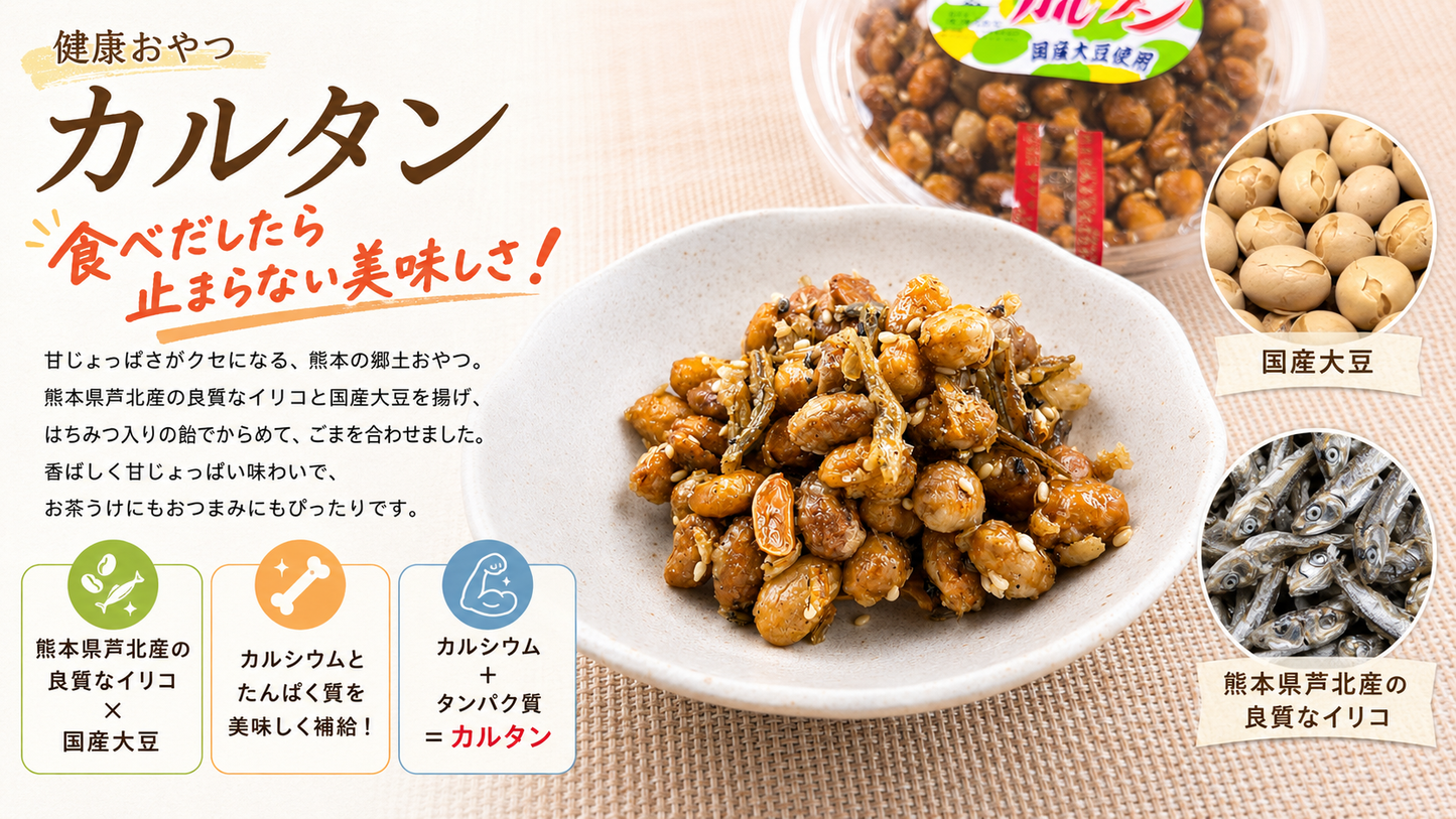 
                  
                    健康おやつ カルタン（120g入）
                  
                