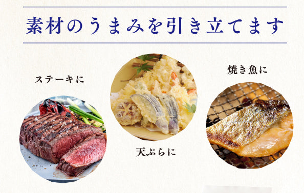 
                  
                    自然塩　岬の御塩（100g入）
                  
                