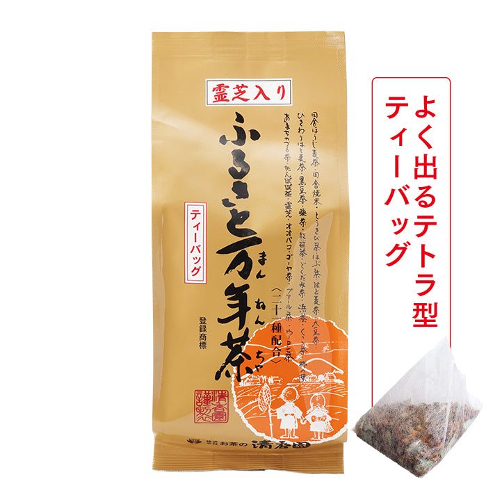 ふるさと万年茶 ティーバッグタイプ (10g×30P入) – お茶の清香園