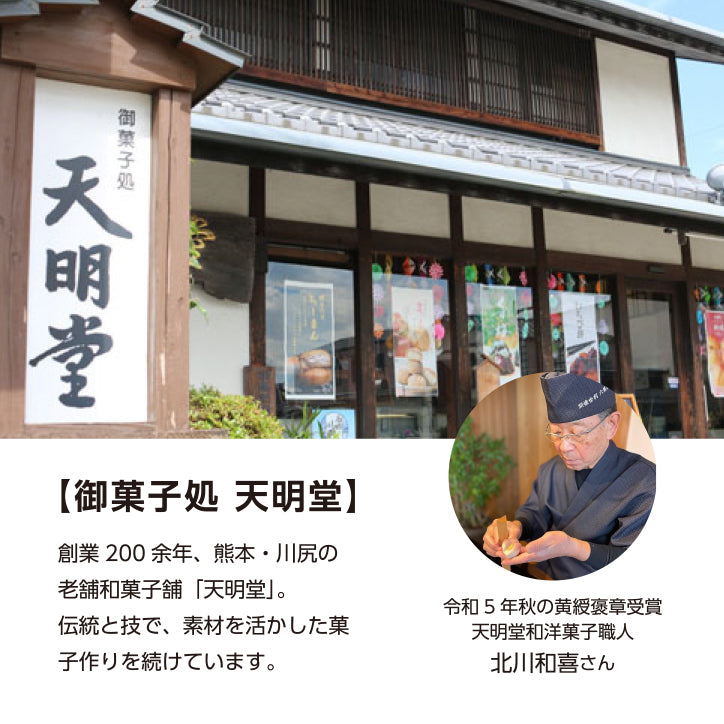 
                  
                    肥後涼み菓子　水ようかん（6個入）
                  
                