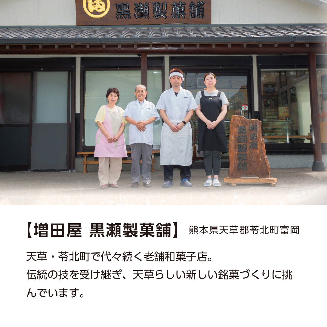 
                  
                    天草の宝石ようかん 3種セット
                  
                
