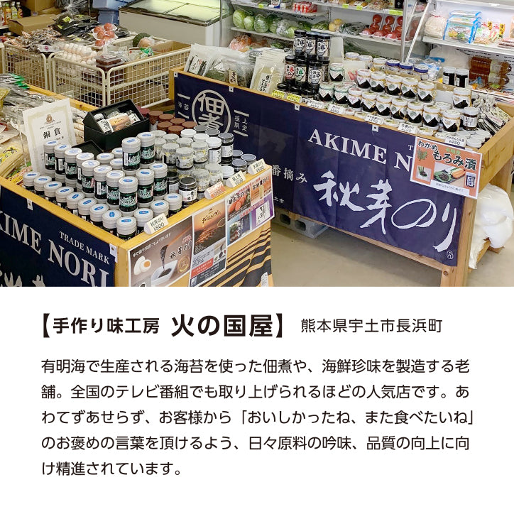 
                  
                    海藻しぐれ煮（170g）
                  
                