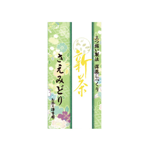 深蒸し新茶　さえみどり  茶葉タイプ(100g入)