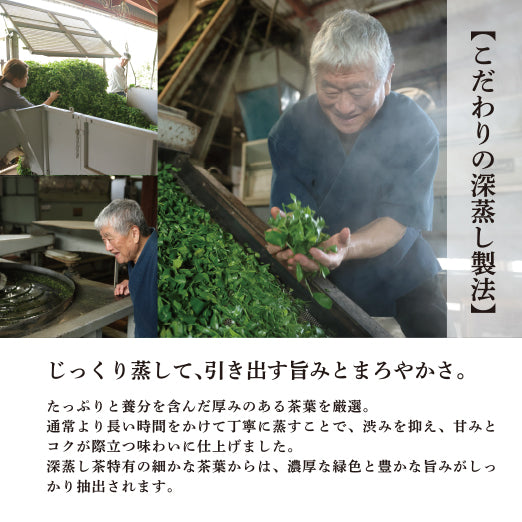 
                  
                    深蒸し新茶　さえみどり  茶葉タイプ(100g入)
                  
                