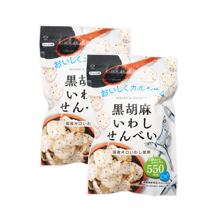 黒胡麻いわしせんべい 2袋セット【栄養機能食品（カルシウム）】（55g×2袋）