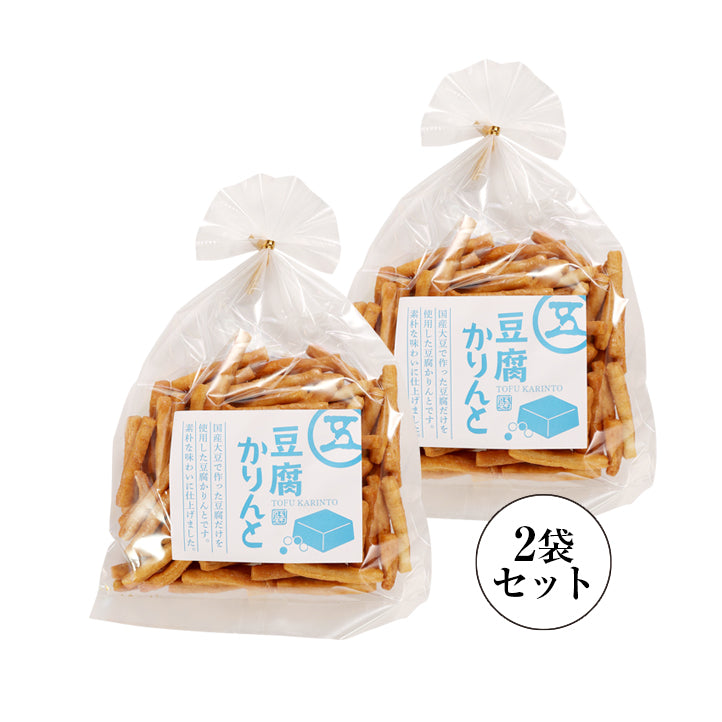 
                  
                    五木村の豆腐かりんと 2袋セット（110g×2袋入）
                  
                