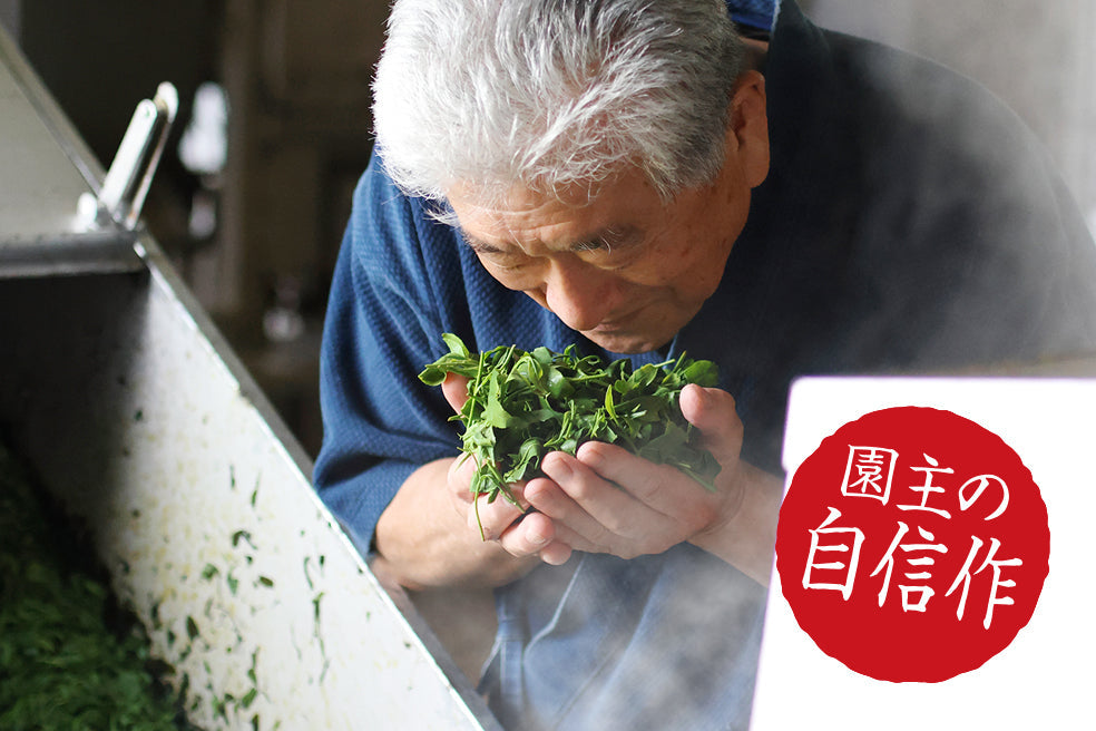 
                  
                    清香園の新茶天下一  茶葉タイプ(100g入)
                  
                