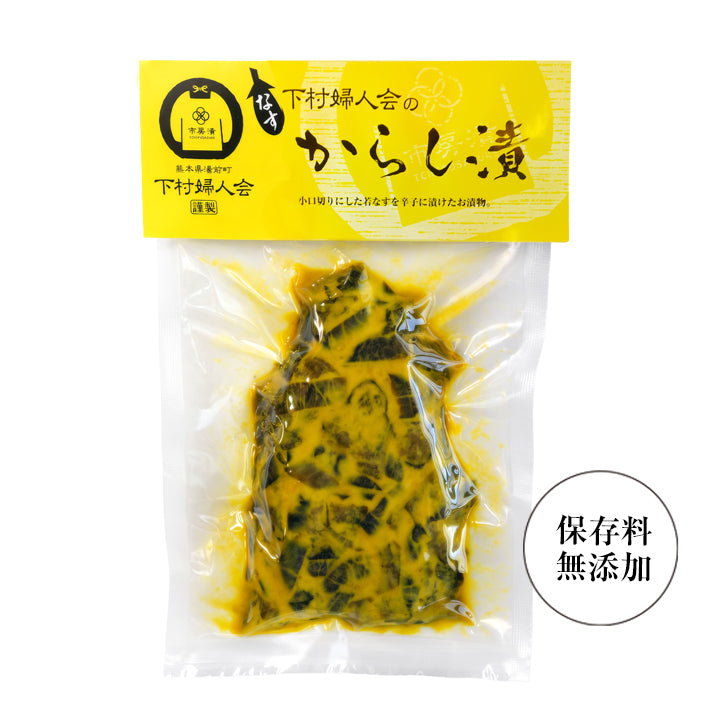 
                  
                    下村婦人会のなすのからし漬 (100g入)
                  
                