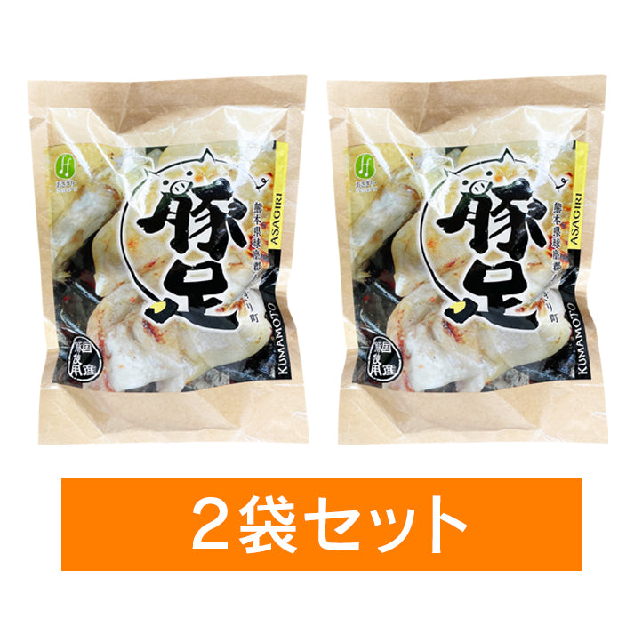 やわらか国産豚足 2袋セット【賞味期限2025年５月17日】