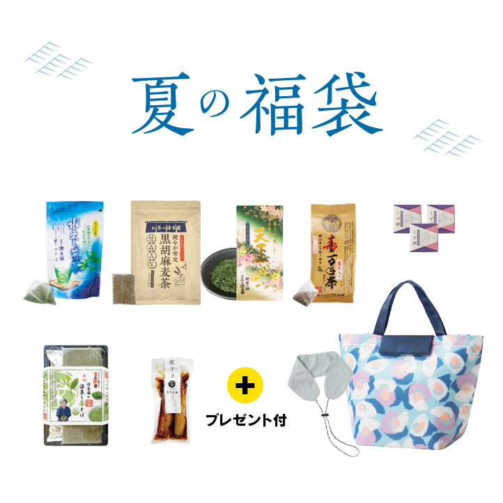 
                  
                    夏の福袋 2026 【200セット限定】
                  
                