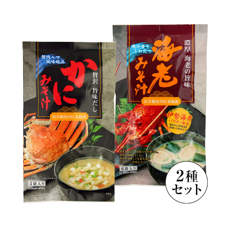 
                  
                    海鮮味噌汁セット　(海老味6食入り、かに味5食入り)　賞味期限：26.12/9
                  
                