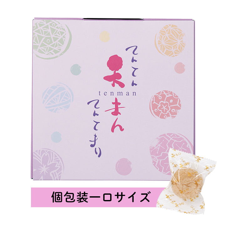 
                  
                    てんてん天まんてんてまり（9個入）
                  
                