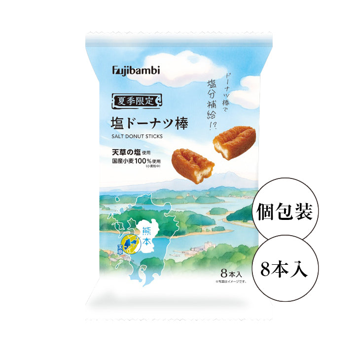 
                  
                    天草塩ドーナツ棒（8本入）
                  
                