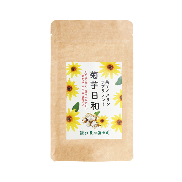 菊芋日和(菊芋イヌリンサプリメント)　80g(約300粒入)　一日10粒目安