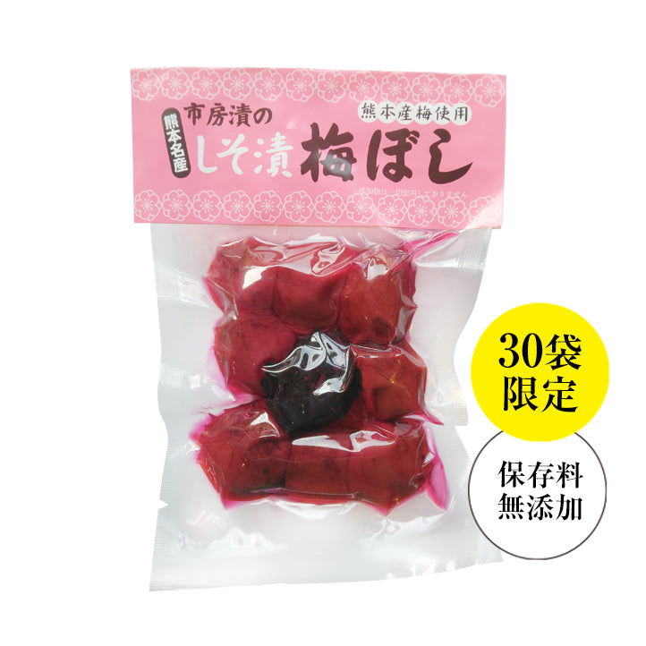 下村婦人会 しそ漬梅ぼし（約120g入）【ウェブサイト限定30袋】